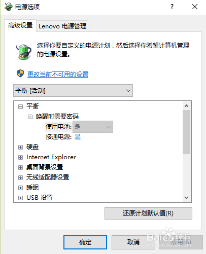 Win10系统计算机电池不充电怎么办