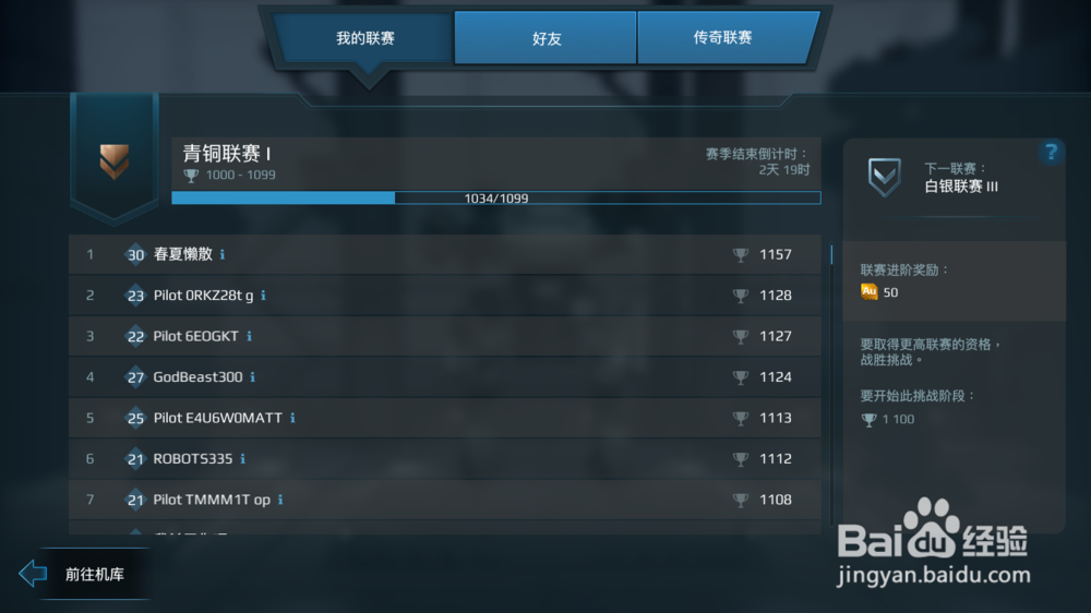 war robots(进击战争机器人)怎么获得金币