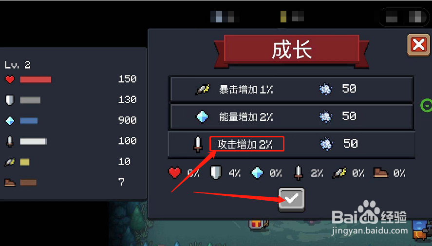 元气骑士修改成长值