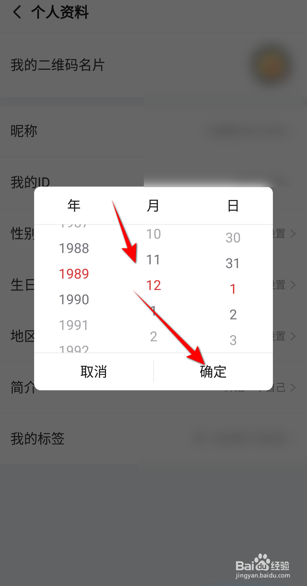 搜狐视频怎么设置生日