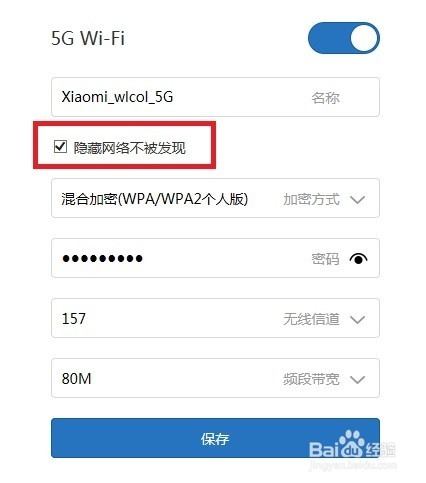 小米mini路由器：[5]wifi-ssid隐藏模式