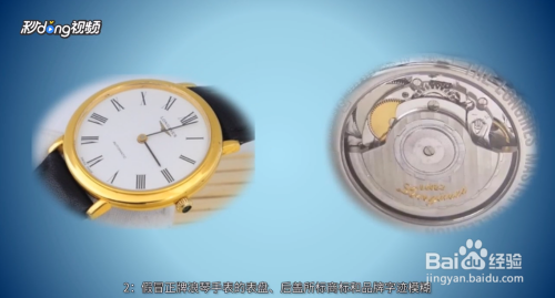 浪琴真假怎么区别