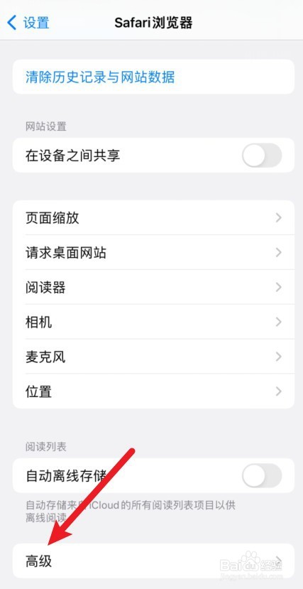 手机如何打开web浏览器