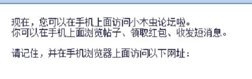 如何注册小木虫账号?