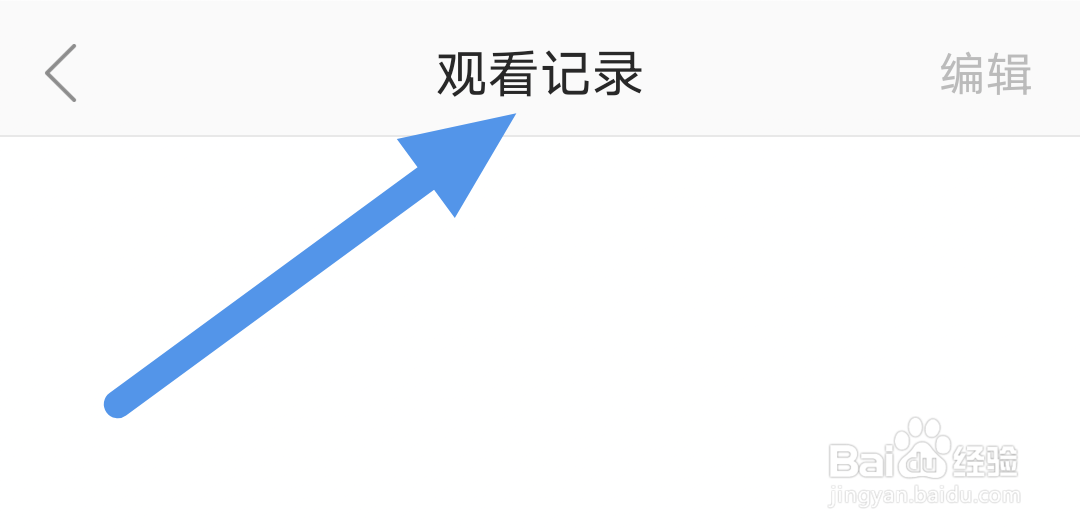 桔子新闻APP怎样查看观看记录界面