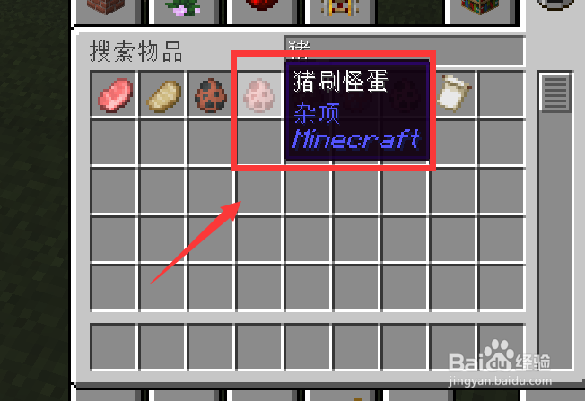 我的世界坐骑怎么召唤