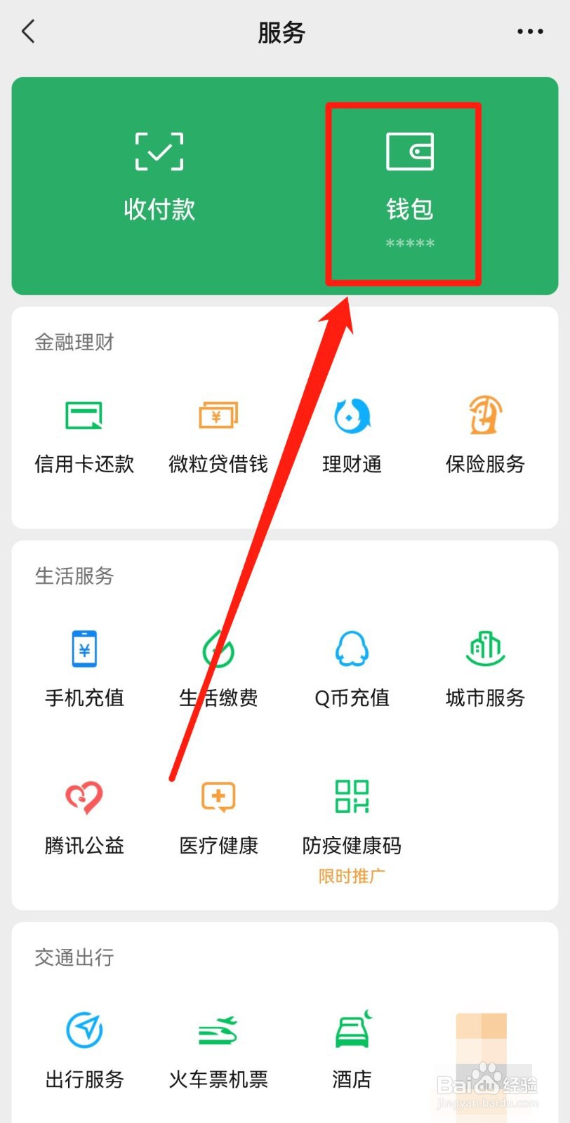 一个银行卡能绑定几个微信