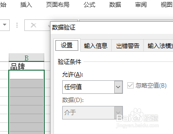 excel下拉列表选项如何自动添加、减少或修改