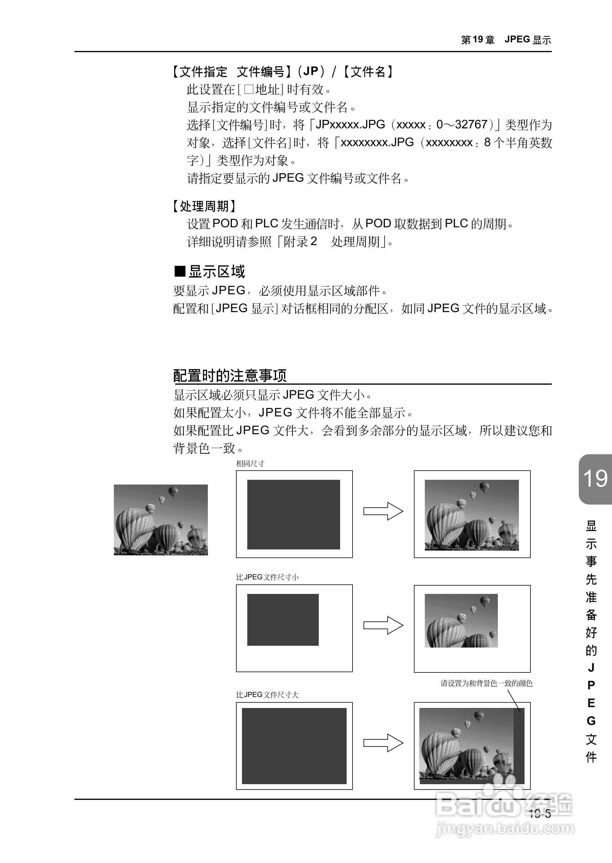 松下UG420H-E变频器使用说明书:[50]