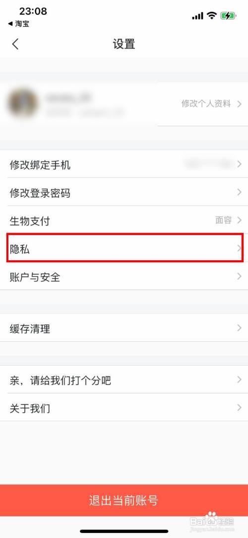 飞猪app关闭个性化内容推荐怎么做
