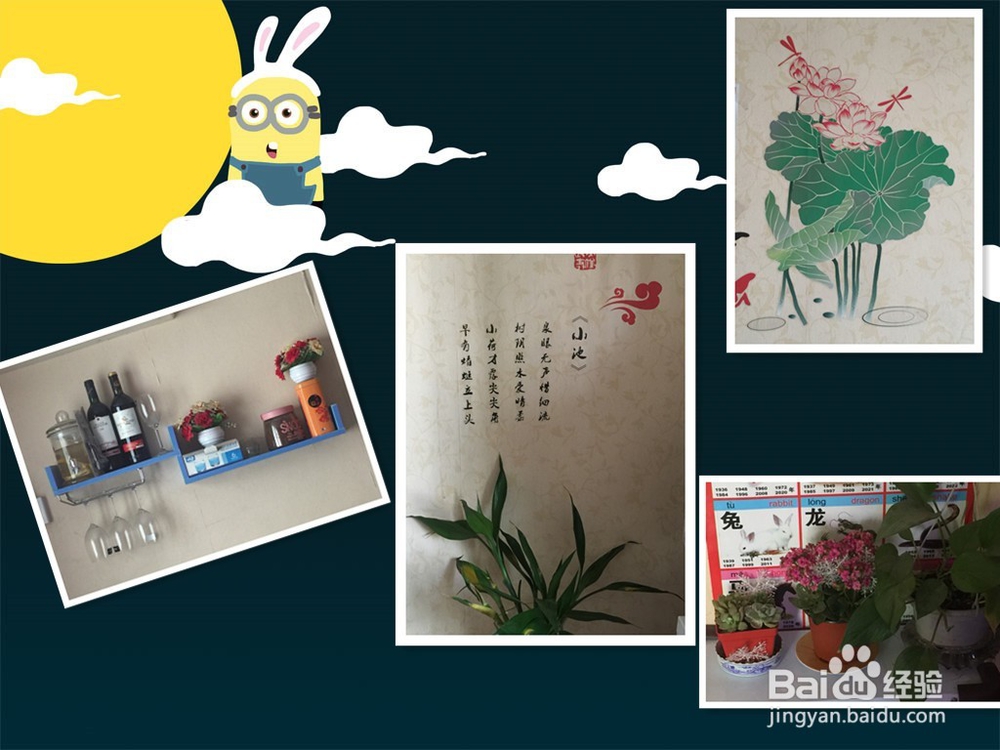 制造一个温馨舒适的小窝