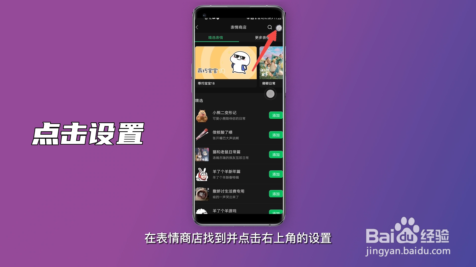 微信图片怎么变成表情包
