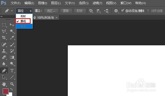 如何利用Photoshop将文本字行变成曲线