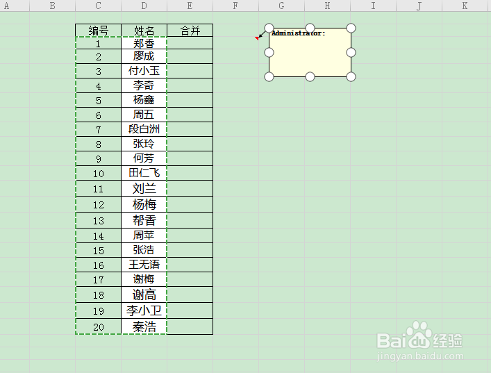 Excel合并两列的内容到一列中