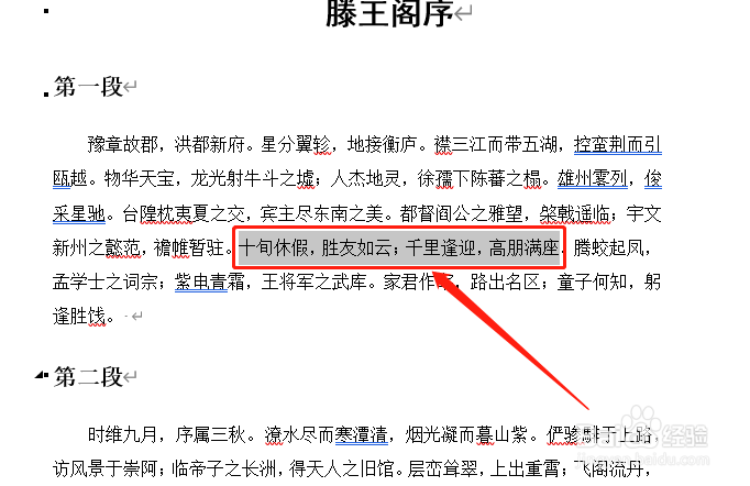 Win10如何怎么重复利用多次复制的内容