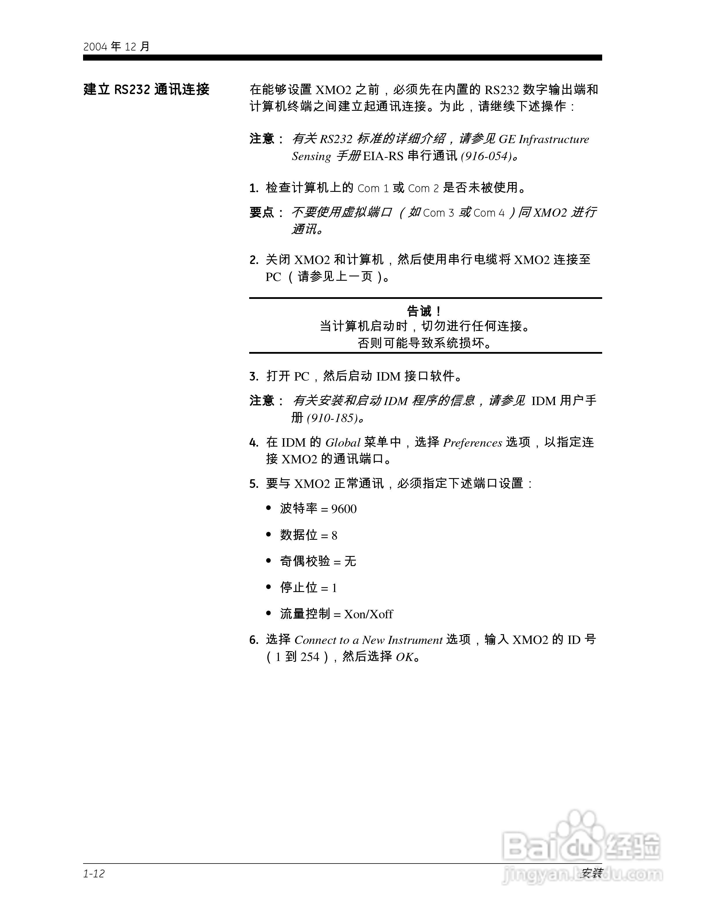 GE XMO2-IDM Panametrics智能氧气传感器说明书:[2]
