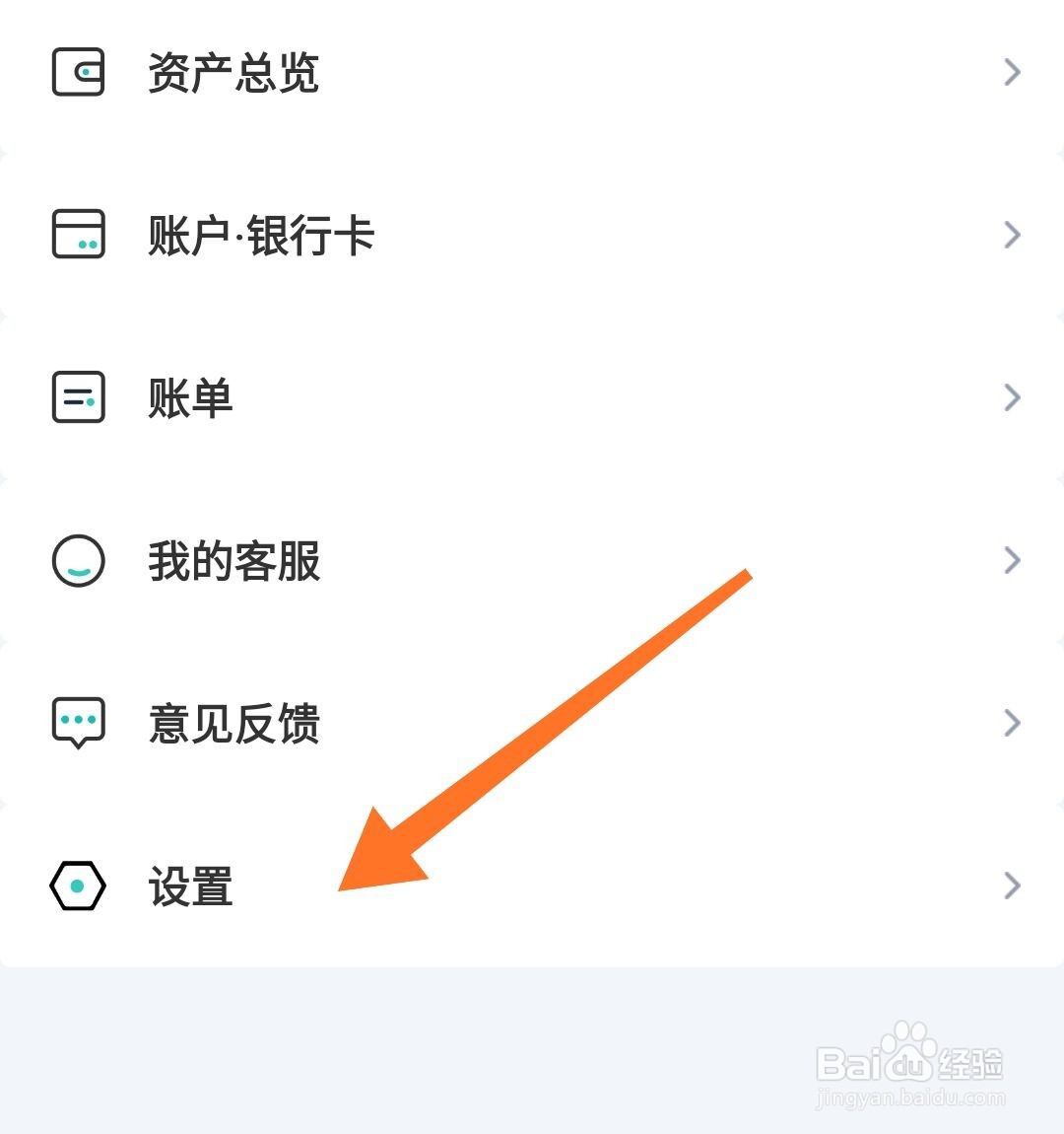 网商银行指纹解锁怎么设置