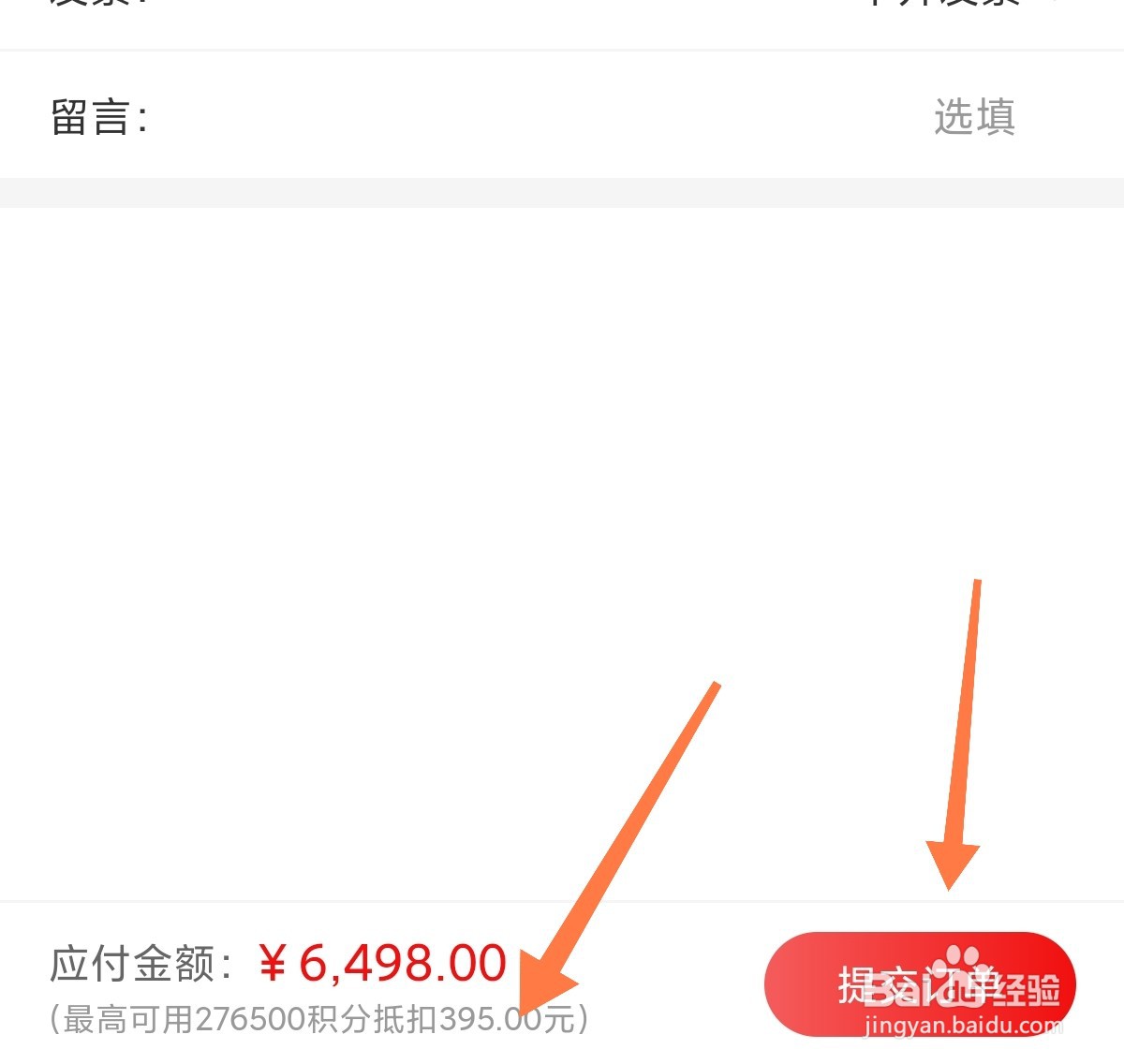 建行积分怎么兑换