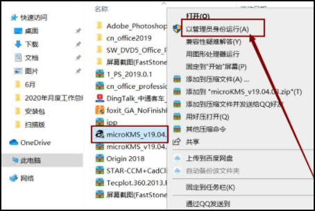 我的办公软件一打开就让我请获得正版的office,请问我该怎么解决