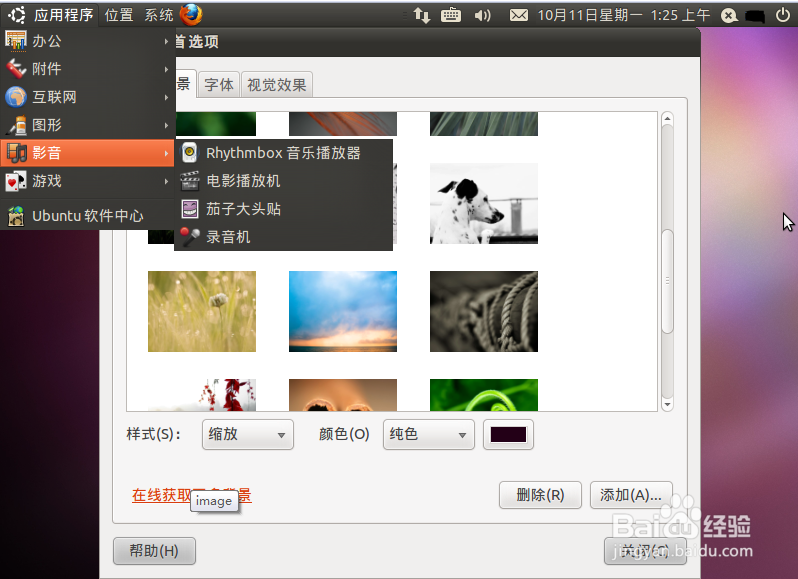 如何安装Ubuntu Linux（U盘安装）