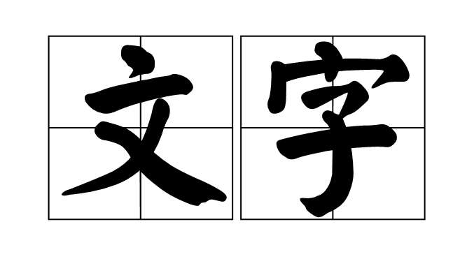 一个每一个?念什么