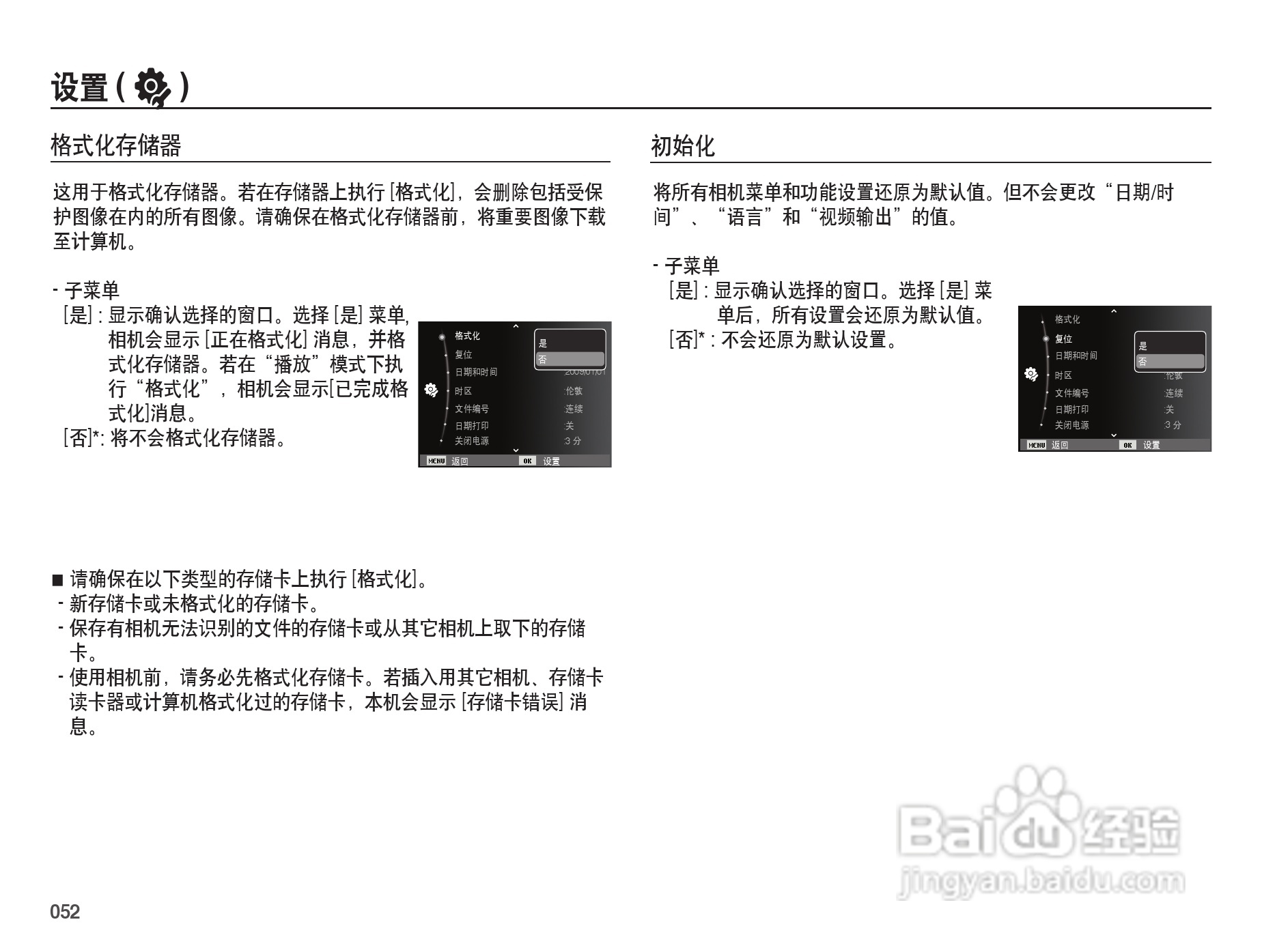 三星PL50数码照相机使用说明书:[6]