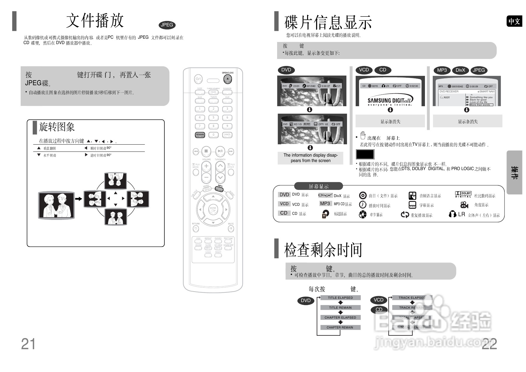 三星HT-TP12家庭影院使用说明书:[1]