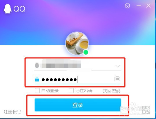 如何设置QQ收到消息时不自动弹出窗口
