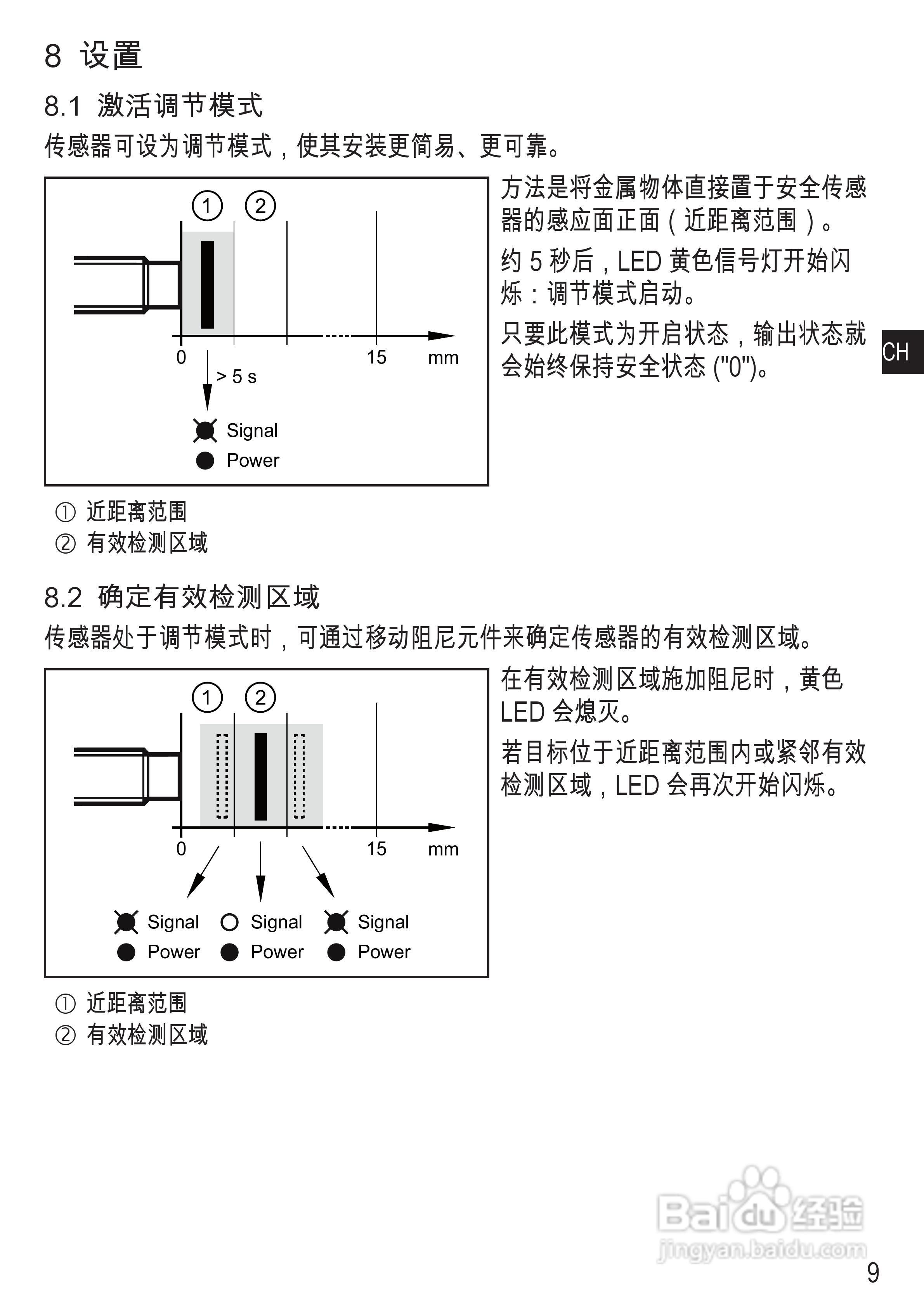 IFM GG505S电感式安全传感器使用说明书:[1]