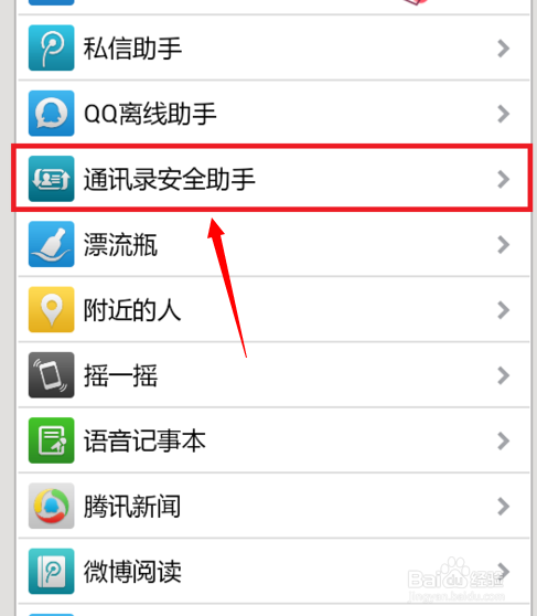 iphone怎么恢复通讯录