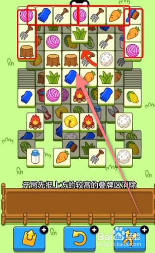《羊了个羊》12.3通关详细攻略