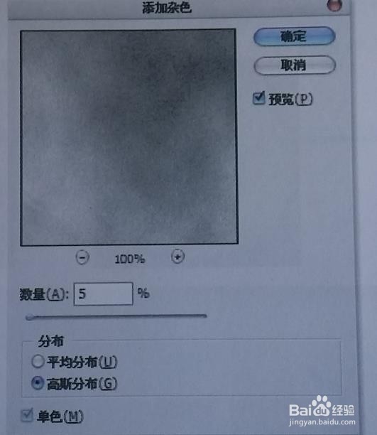 如何使用PS处理成金属底层效果