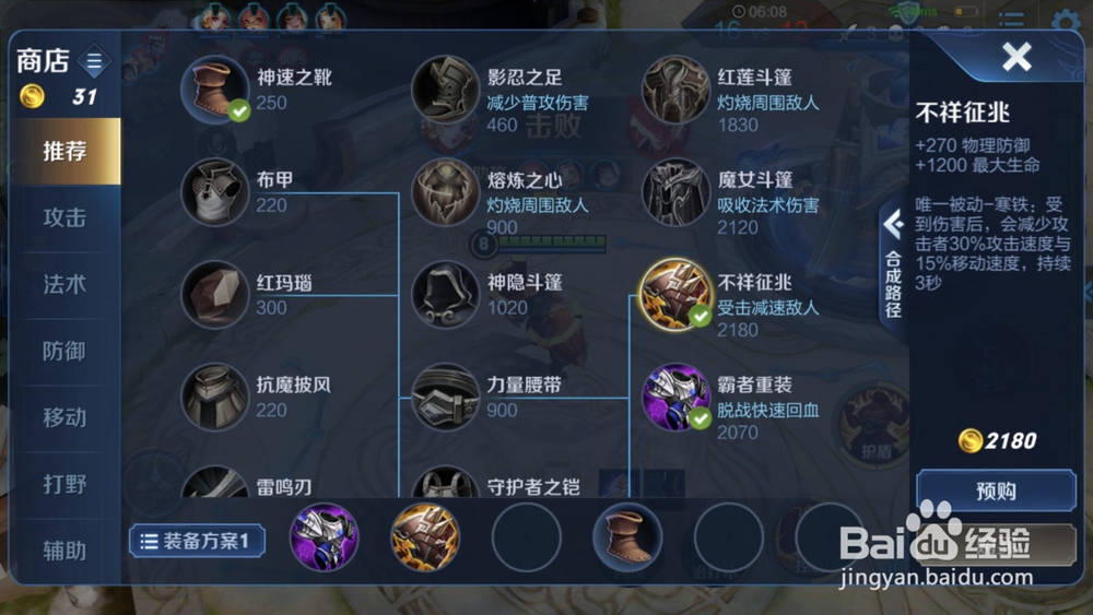 王者荣耀廉颇出装玩法技巧