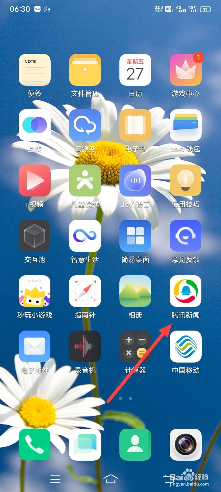 腾讯新闻如何设置不接收评论推送
