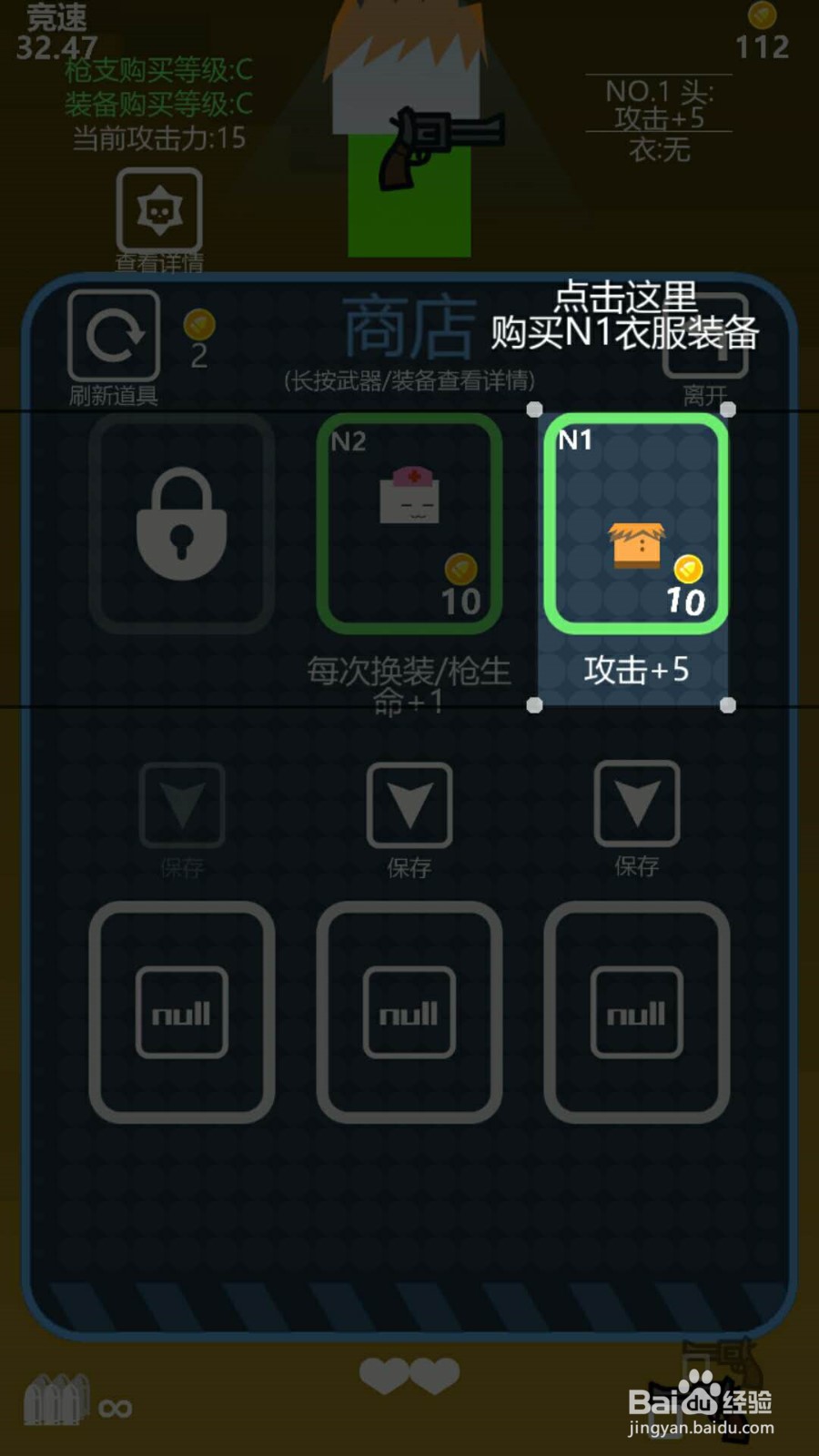 特工使命--反应游戏