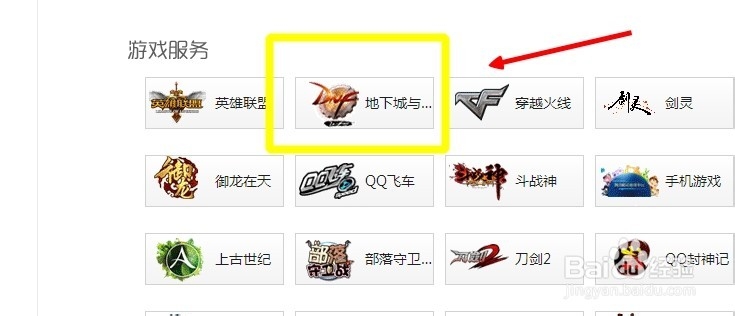 dnf不小心把装备卖给了商店怎么办？