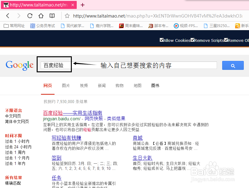 google怎么打不开