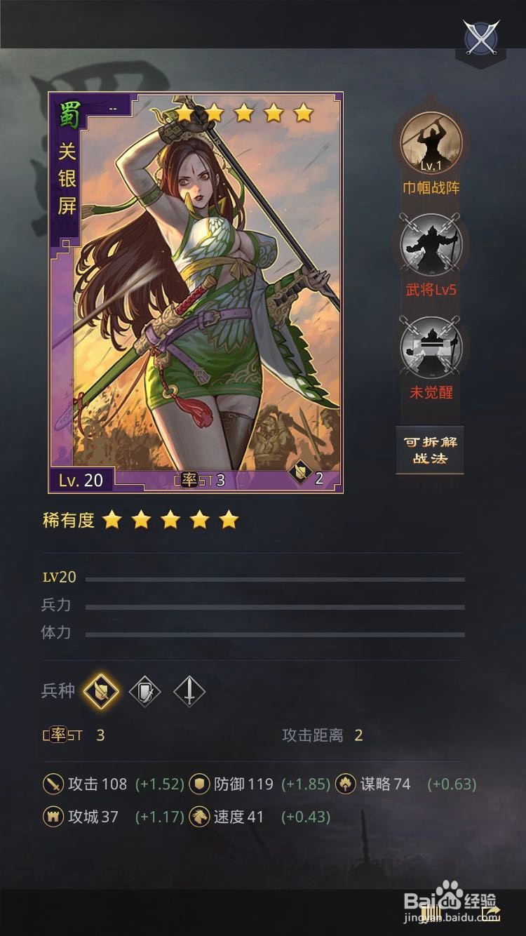 率土之滨S1五星武将排行