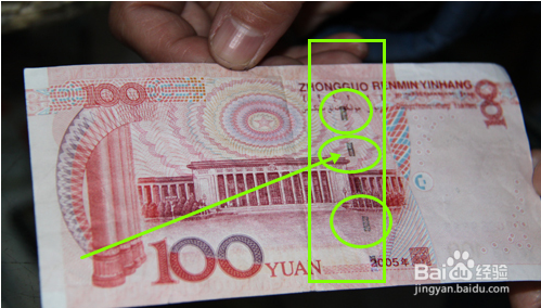 怎么认识真假钱