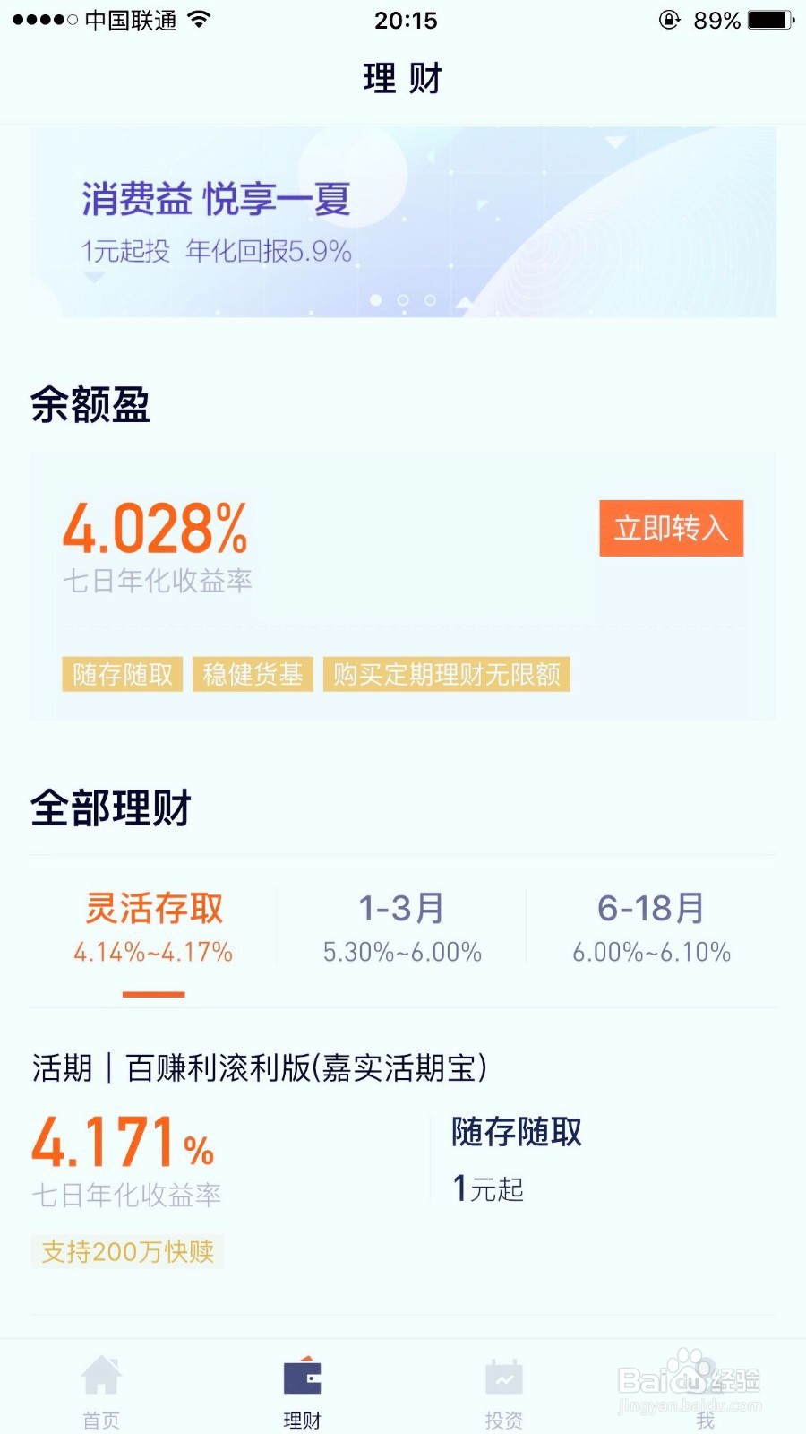 高收入理财的好办法