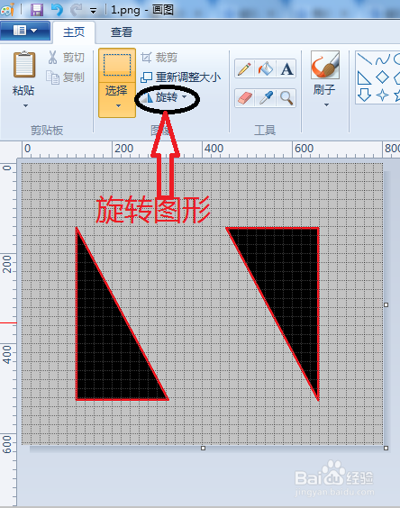 电脑最简单的自带画图工具怎么使用