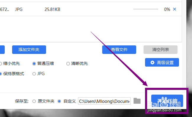 电脑压缩图片的软件哪个好用