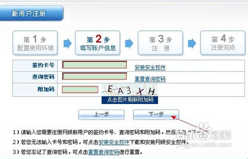 交通银行信用卡怎么激活
