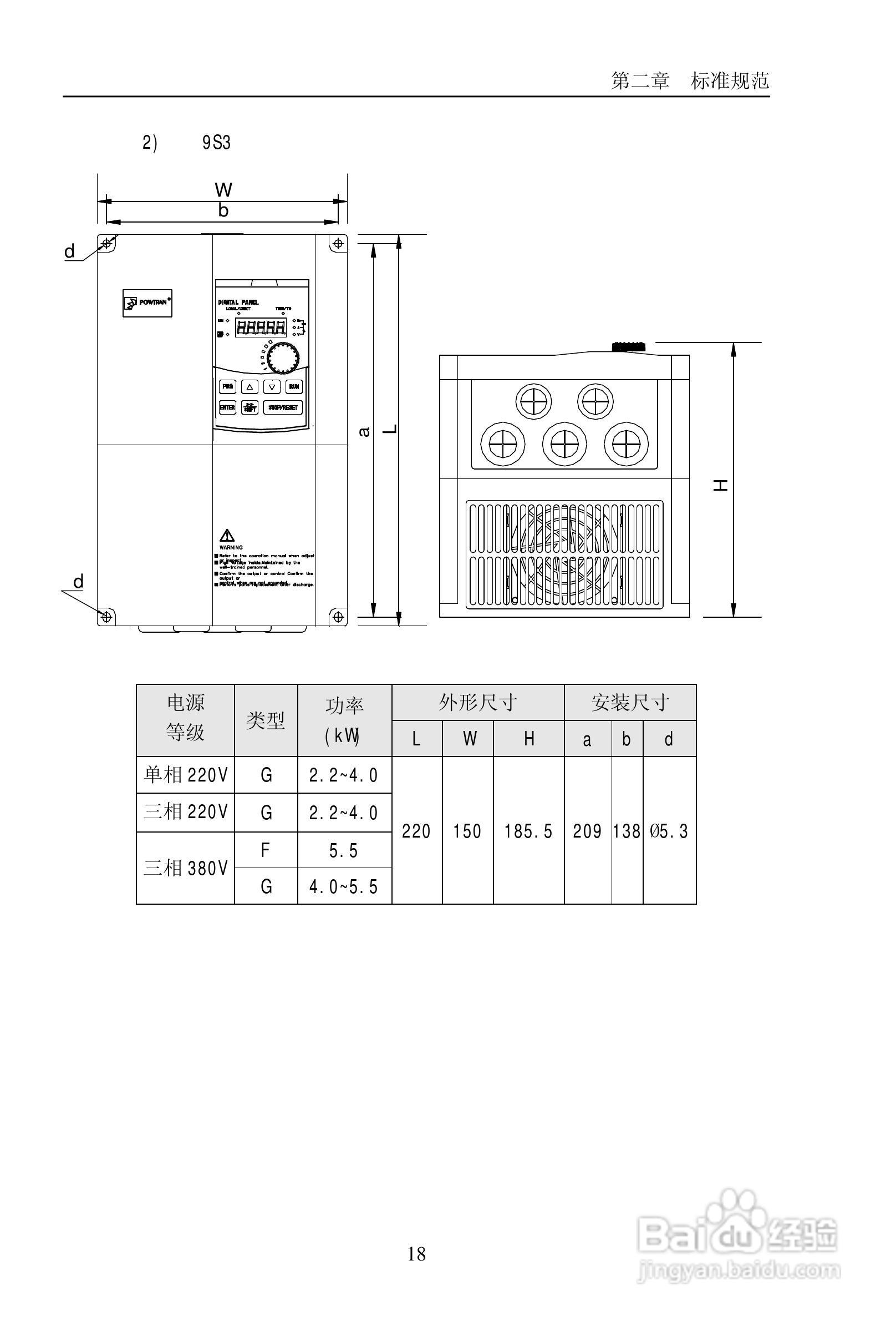 普传PI9200-075G2变频器使用说明书:[3]