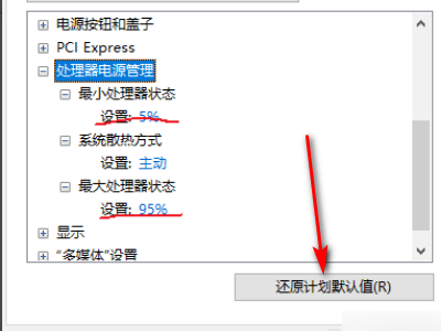 AMD处理器的 EDC(CPU)持续飙红接近100%