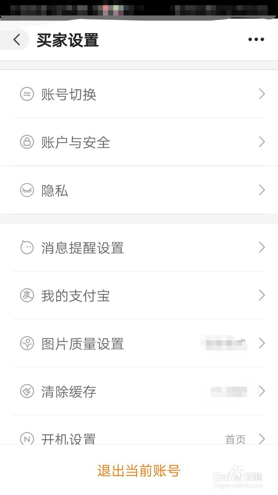 阿里巴巴如何添加新帐号