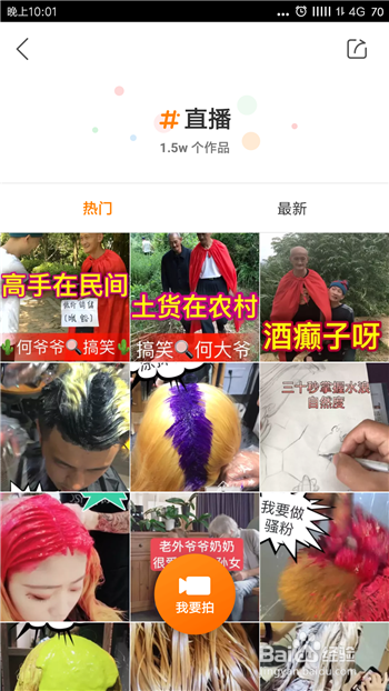 快手在哪里可以看直播，快手怎么看直播