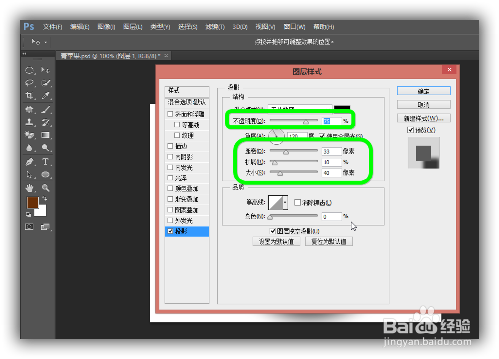 如何使用Photoshop手动绘制一个漂亮的青苹果
