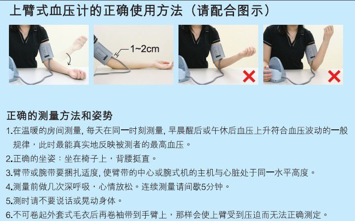 欧姆龙不同型号有什么区别哪款比较适合老年人独自使用