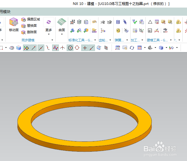 UG10.0练习工程图十之挡圈